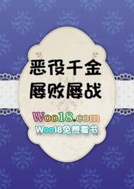 恶役千金的灾难日常