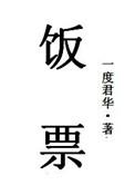 饭票几个税点