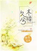木樨是啥意思