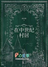 中世纪村庄有围墙吗