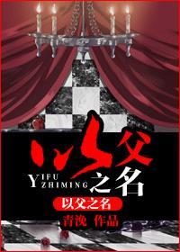以父之名歌词表达什么意思