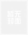 我的交换人生游戏无错版