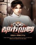 重生之都市仙尊秦逸辰