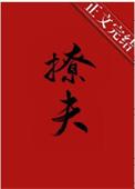嫁给病弱王爷后井酒番外