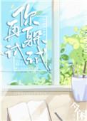 你再躲试试全文阅读