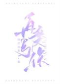 再度与你漫画免费完整版