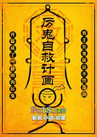 厉鬼txt
