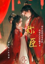 称臣po尤溪