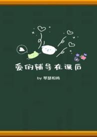 爱的辅导在课后第几页