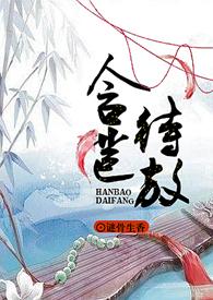 含苞待放图片