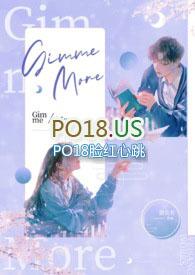 Gimme more循环播放