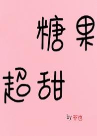 青梅竹马x酥糖夹心陷