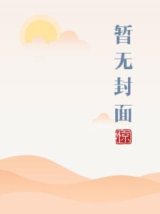 桃桃多肉陶桃时拓笔趣阁
