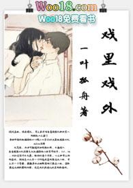 戏里戏外(现场h)有声