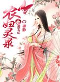 携灵泉种田全集免费观看