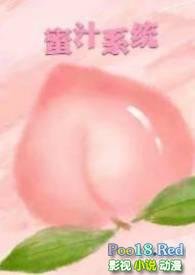 蜜汁系统(高干)