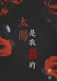 吸血鬼为什么怕太阳