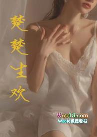 楚楚全文阅读