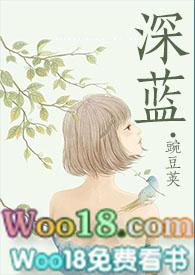 深蓝nph 豌豆荚他的眼镜