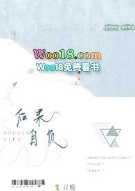 后果自负图片带字
