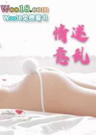 情迷意乱(双出轨) 作者一盘红烧肉