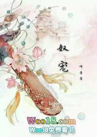 宠奴是什么