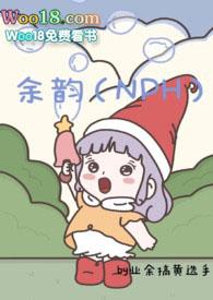 余韵的读音