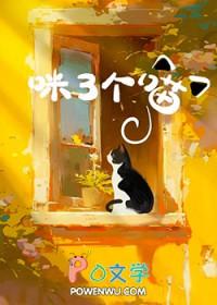 喵物次元官方