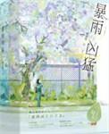 暴雨 l