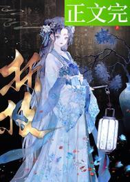 春棠欲醉全文免费阅读无弹窗