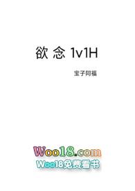 欲念疯长