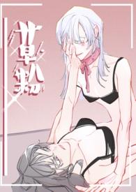 草粉修元液起什么作用