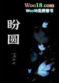 盼望