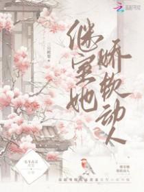 继室娇娇女(穿书)笔趣阁