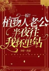 植物人老公宠妻太甜蜜