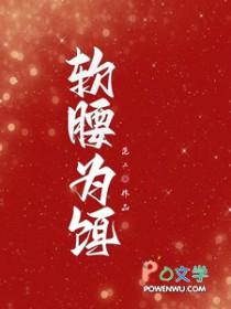 腰软什么意思