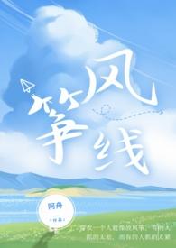 风筝线作用