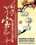符宝嵩最新任职公示