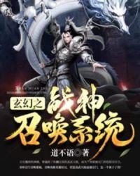 玄幻之战神归来2