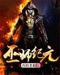 公认十大最好看巫师