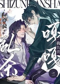 我负责嘎嘎八府