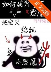 地狱恶魔名称