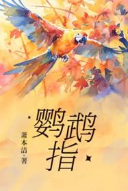 鹦鹉指甲断了还会长吗