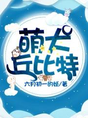 cosplay丘比特