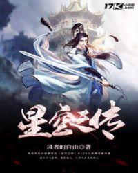 星空之遇