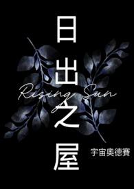 日出之时