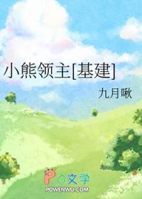 小熊联盟