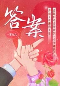 答案网免费答案