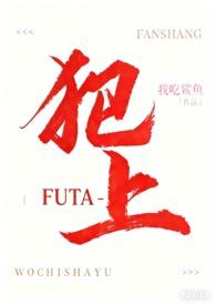 犯上by小花灯糕正版阅读