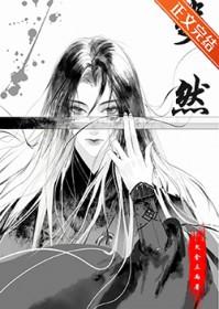 斐然剑来